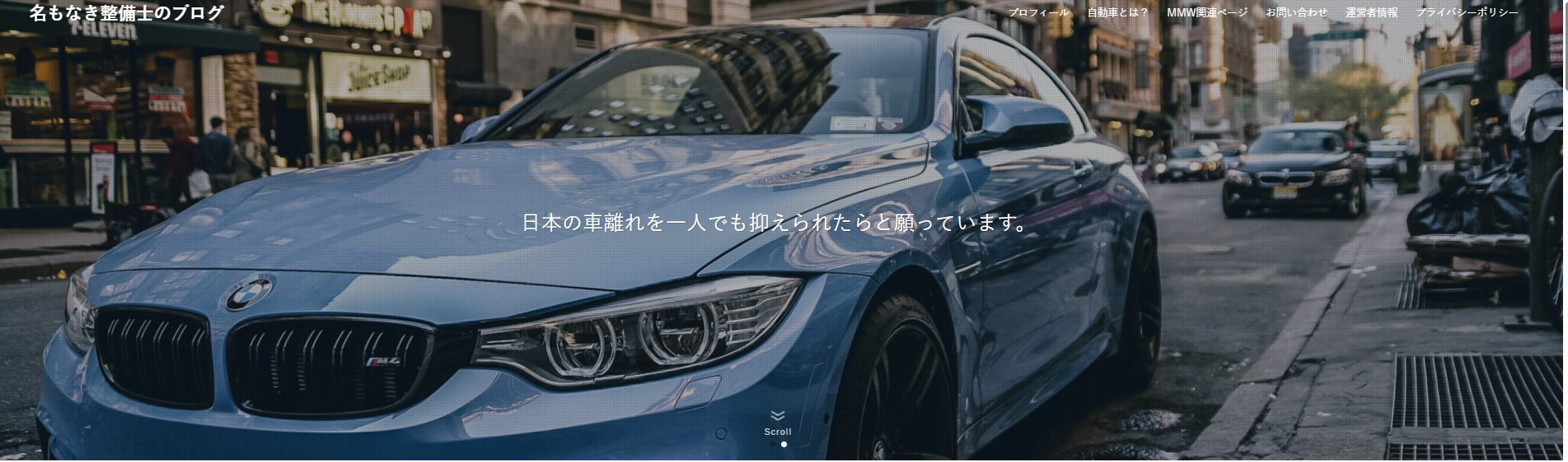 Kiteretsu BMW Blog